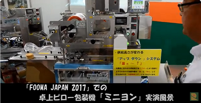 30.FOOMA JAPAN 2017.png